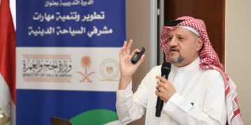 “السياحة والحج” تنظمان دورة تدريبية لتطوير وتنمية مهارات مشرفي الشركات