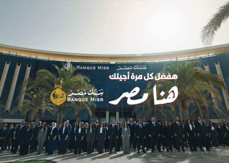 بنك مصر يفتتح الماراثون الرمضاني 2026 متصدرًا منصة X “تويتر” وأنغامي (مصر وعربيًا)