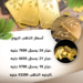 أسعار الذهب، البيان الاقتصادي نيوز