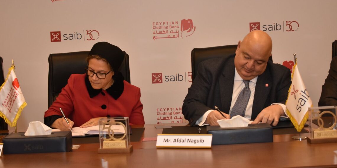 بنك saib يوقع بروتوكول تعاون مع بنك الكساء المصري لتمويل مشروع «المختبر الصغير»