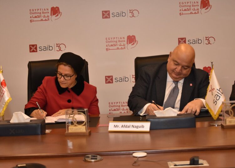 بنك saib يوقع بروتوكول تعاون مع بنك الكساء المصري لتمويل مشروع «المختبر الصغير»