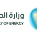 الطاقة السعودية: لا أضرار أو تأثر في الإمدادات من مصفاة رأس تنورة بعد محاولة الهجوم عليها بطائرة مسيّرة