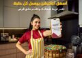 «بنك مصر» يطلق حملة «أسهل أبلكيشن بيعمل كل حاجة» ويعزز مزايا برنامج BM Rewards Club