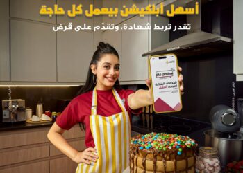 «بنك مصر» يطلق حملة «أسهل أبلكيشن بيعمل كل حاجة» ويعزز مزايا برنامج BM Rewards Club