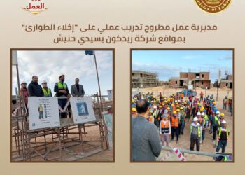 نشاط 14 مديرية على مستوى الجمهورية السبت 7 يناير 2026