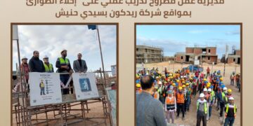 نشاط 14 مديرية على مستوى الجمهورية السبت 7 يناير 2026