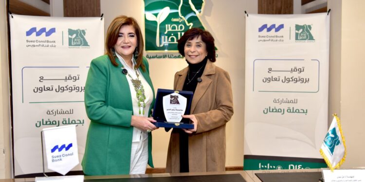 بنك قناة السويس يوقع بروتوكول تعاون مع مؤسسة “مصر الخير” لدعم حملة “إفطار صائم”