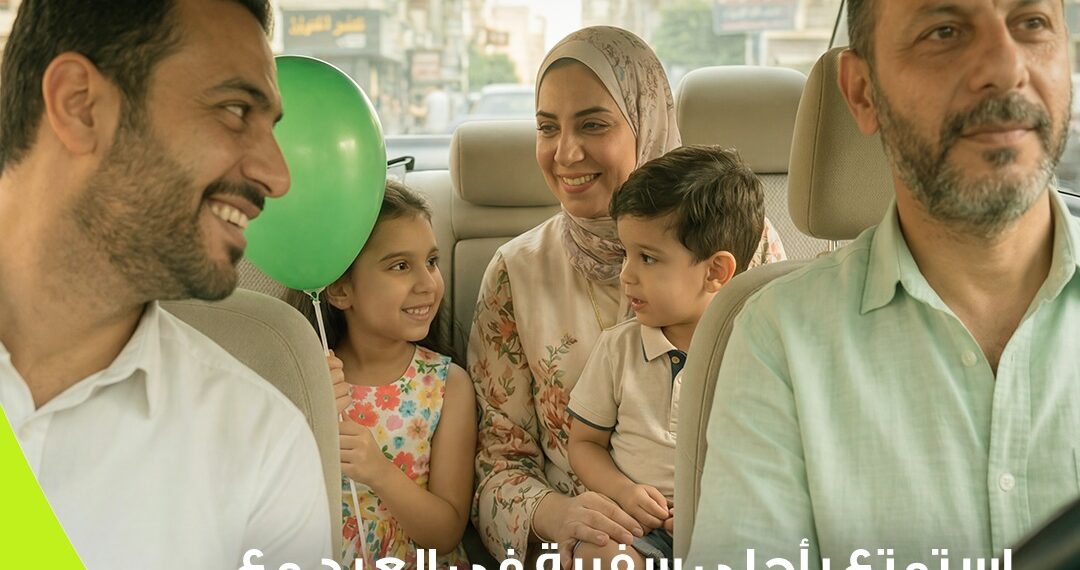 “إندرايف.سفر” تقدم حلولًا عملية وموفرة للعائلات المصرية خلال عطلة عيد الفطر