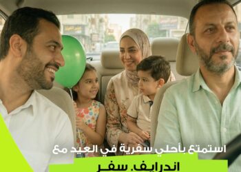 “إندرايف.سفر” تقدم حلولًا عملية وموفرة للعائلات المصرية خلال عطلة عيد الفطر