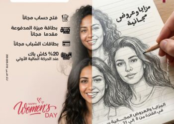 بنك مصر يشارك في فعاليات اليوم العالمي للمرأة ويقدم مزايا وعروضًا مجانية لدعم الشمول المالي