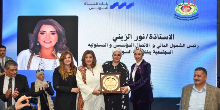 بنك قناة السويس يرعى احتفالية تكريم الأمهات المثاليات بالقطاع المصرفي