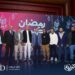 جوائز وتكريم يعززان الشراكة..”تاون جروب” تجمع عملاءها في إفطار رمضاني مميز