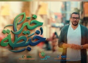 “خبطة خير”.. المهندس للتأمين وتأمينات الحياة تطلقان مبادرة إنسانية تصل بالدعم إلى أبواب المنازل