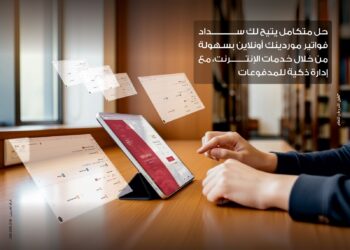 بنك مصر يضيف خدمة ” سلاسل الامداد والتمويل ” لخدمات الانترنت البنكي للشركات