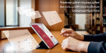 بنك مصر يضيف خدمة ” سلاسل الامداد والتمويل ” لخدمات الانترنت البنكي للشركات