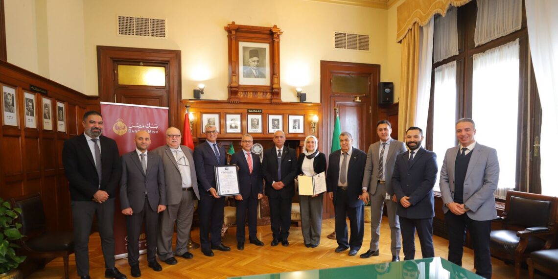 بنك مصر يحصد شهادة الأيزو ISO 41001:2018 في نظم إدارة المرافق والصيانة