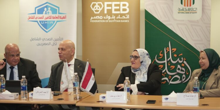 اتحاد بنوك مصر ينظم ورشة عمل تعزيز جاهزية القطاع المصرفي لمنظومة التأمين الصحي الشامل بأسوان 